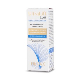 FROIKA Ultralift Cream Eyes Αντιγηραντική & Συσφικτική Κρέμα Ματιών κατά των Μαύρων Κύκλων 15ml