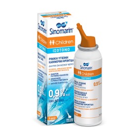 SINOMARIN Children Isotonic Ρινικό Ισότονο Spray Παιδικ? 125ml