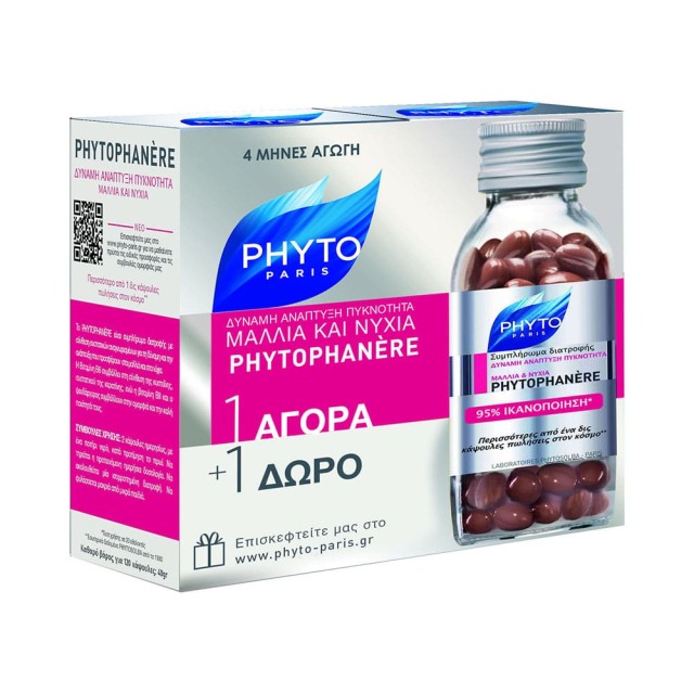 PHYTO Phytophanere Συμπλήρωμα Διατροφής για την Καλή Υγεία των Μαλλιών & Νυχιών 2x120 Κάψουλες 1+1 ΔΩΡΟ