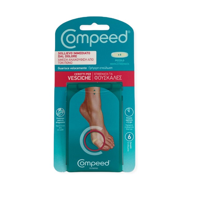 COMPEED Μικρά Επιθέματα για Φουσκάλες