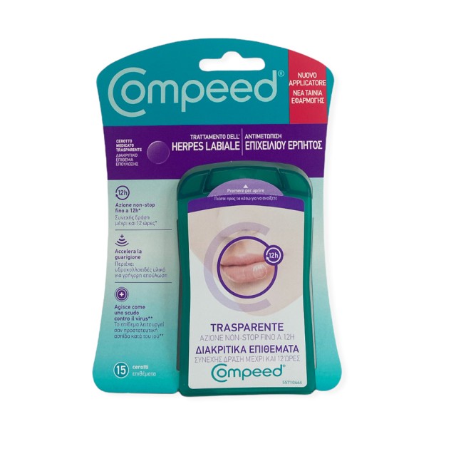 COMPEED Αόρατο Επίθεμα για τον Επιχείλιο Έρπη 15τμχ
