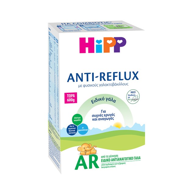 HIPP Ar Anti-reducing Milk Βιολογικό Αντιαναγωγικό Γάλα από τη Γέννηση 600gr