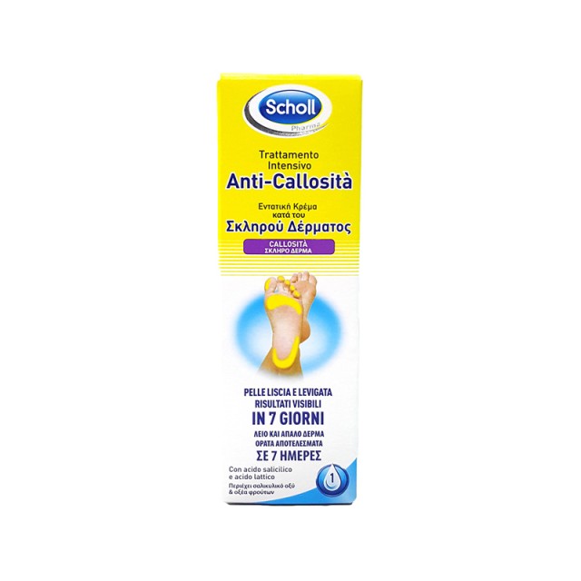 SCHOLL Intensive Cream against Hard Skin in 7 Days 75ml