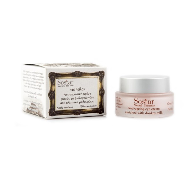 SOSTAR Anti-Wrinkle Eye Cream With Donkey Milk Αντιγηραντική Kρέμα Mατιών 30ml