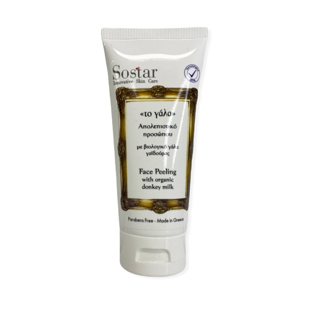 SOSTAR Scrub Με Γάλα Γαϊδούρας 75ml