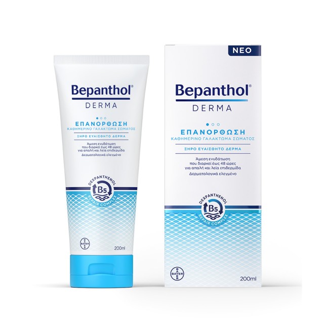 BEPANTHOL Derma Repair Daily Body Emulsion Επανόρθωτικό Καθημερινό Γαλάκτωμα Σώματος 200ml