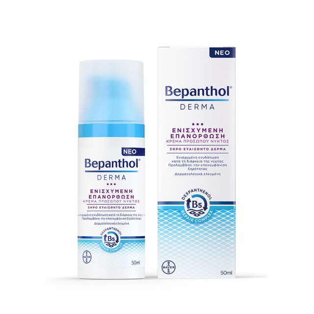 BEPANTHOL Derma Enhanced Repair Night Face Cream Επανορθωτική Κρέμα Νύχτας Για Ξηρό Και Ευαίσθητο Δέρμα 50ml