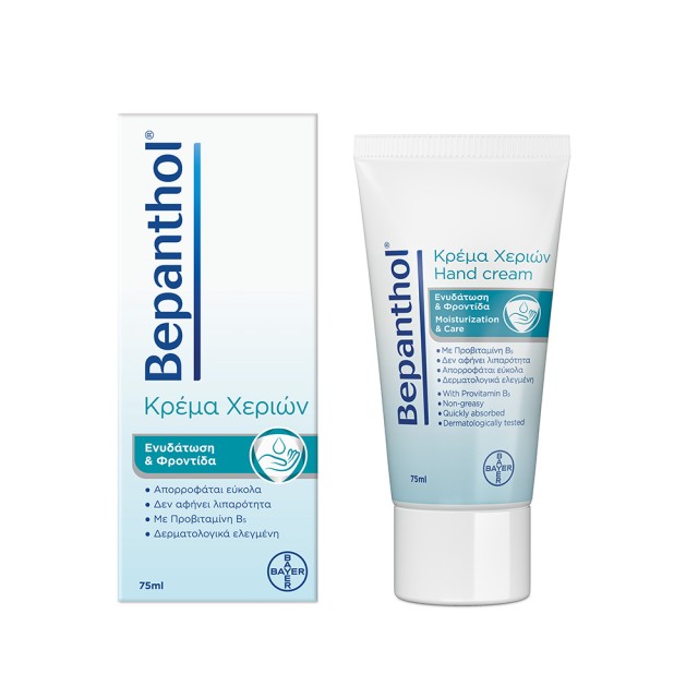 BEPANTHOL Hand Cream Ενυδατική Κρέμα Χεριών με Προβιταμίνη Β5 75ml