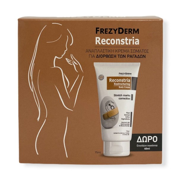 FREZYDERM Reconstria Κρέμα κατά των Ραγάδων Εγκυμοσύνης 75ml+40ml