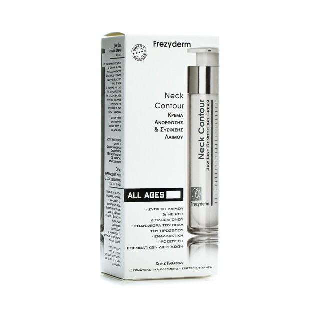 FREZYDERM Neck Contour Cream Συσφικτική Κρέμα Λαιμού 50ml
