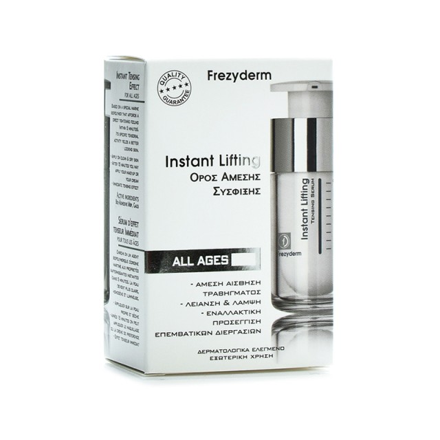 FREZYDERM Instant Lifting Ορός Σύσφιξης Προσώπου 15ml