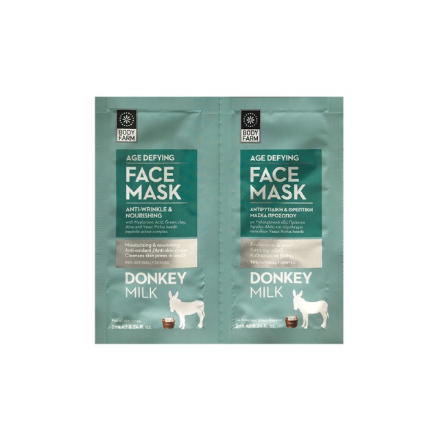 DONKEY MILK Αντιρυτιδική και Θρεπτική Μάσκα Προσώπου 2x8ml