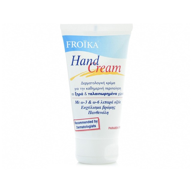 FROIKA Hand Cream ενυδατική & επουλωτική κρέμα χεριών 50ml