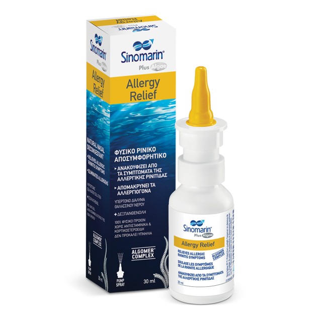 SINOMARIN Plus Algae Allergy Relief Ρινικό Αποσυμφορητικό για την Αντιμετώπιση αλλεργικής ρινίτιδας απο 6 Ετών+ 30ml