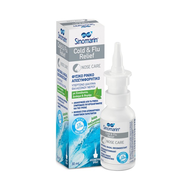 SINOMARIN cold & flu Ρινικό Αποσυμφορητικό Ειδικό για την Ανακούφιση από τα Ρινικά Συμπτώματα της Γρίπης 30ml