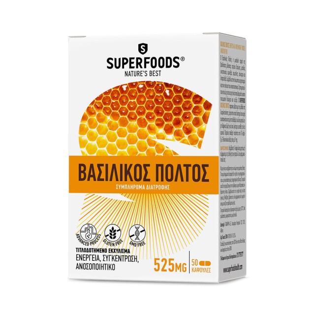SUPERFOODS Βασιλικος Πολτος 50 Κάψουλες