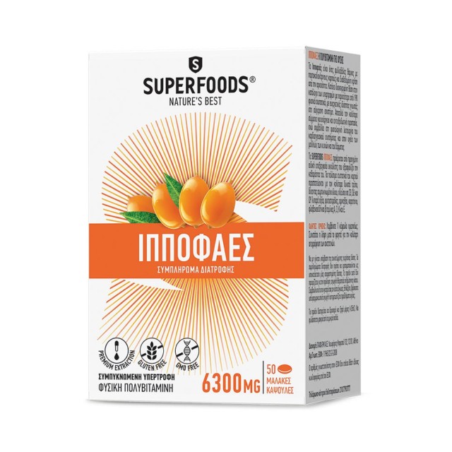 SUPERFOODS Ιπποφαες 50Caps
