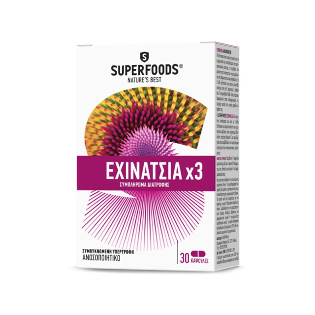 SUPERFOODS Echinacea x3 Συμπλήρωμα Διατροφής για την Ενίσχυση του Ανοσοποιητικού 30 Κάψουλες