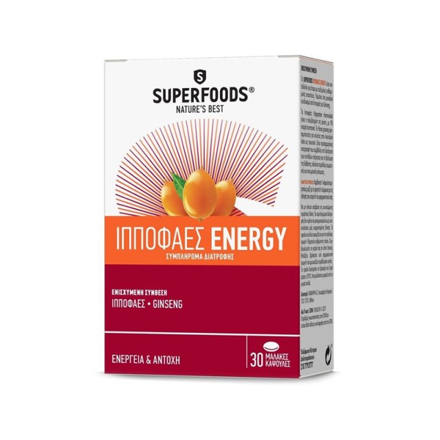 SUPERFOODS Ιπποφαές Συμπλήρωμα για Ενέργεια & Τόνωση 30 Κάψουλες