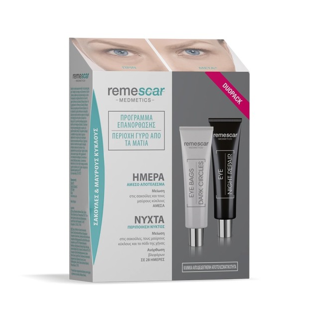 REMESCAR Eye Contour Πρόγραμμα Διόρθωσης Περιγράμματος Ματιών 2x8ml