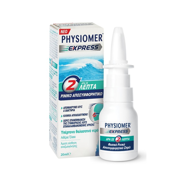 PHYSIOMER Express Ρινικό Αποσυμφορητικό με Υπέρτονο Θαλασσινό Νερό 20ml